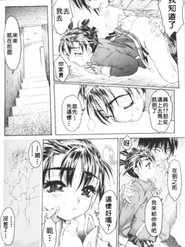 [ゼロの者] 恥液のニオイ [中文版]_131