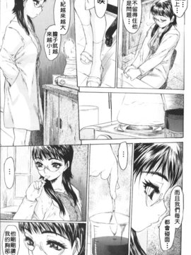 [ゼロの者] 恥液のニオイ [中文版]_134