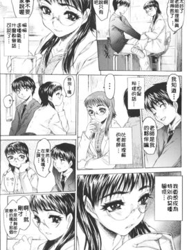 [ゼロの者] 恥液のニオイ [中文版]_136