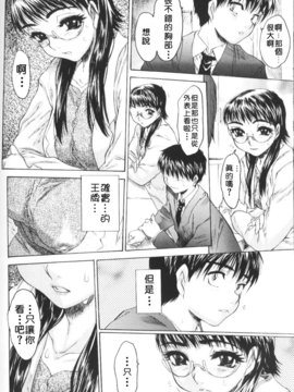 [ゼロの者] 恥液のニオイ [中文版]_137