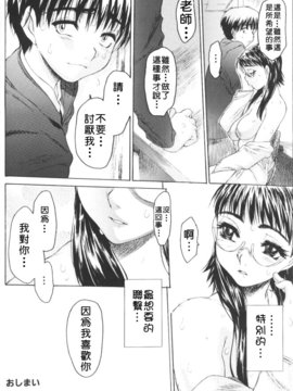 [ゼロの者] 恥液のニオイ [中文版]_147