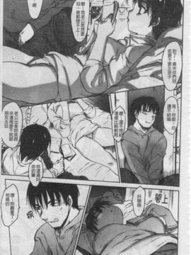 [ゼロの者] 性的な彼女 [中文版]_IMG_0008