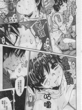 [ゼロの者] 性的な彼女 [中文版]_IMG_0028