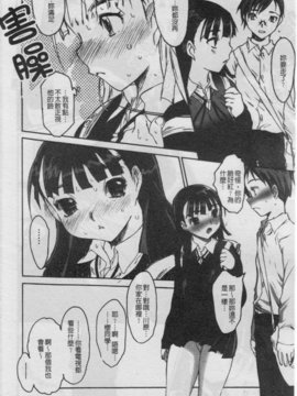 [ゼロの者] 性的な彼女 [中文版]_IMG_0049