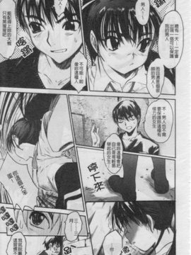 [ゼロの者] 性的な彼女 [中文版]_IMG_0130