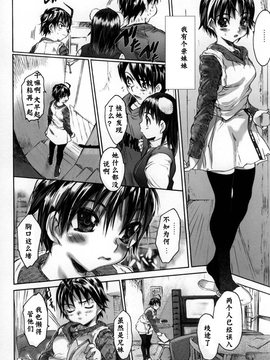 [ゼロの者] 犯りたい気分 [中文版]_008