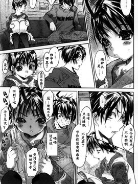 [ゼロの者] 犯りたい気分 [中文版]_009