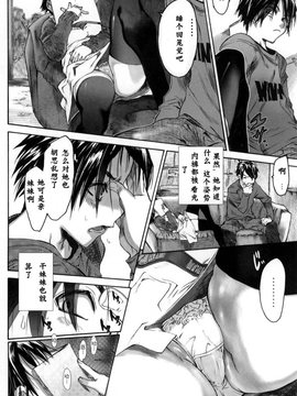 [ゼロの者] 犯りたい気分 [中文版]_010