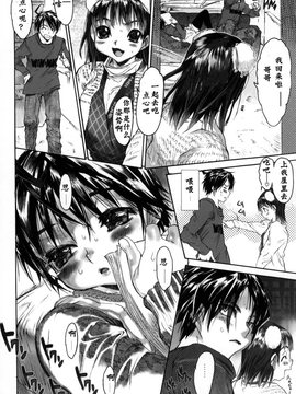 [ゼロの者] 犯りたい気分 [中文版]_012