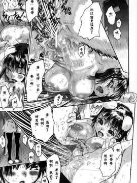 [ゼロの者] 犯りたい気分 [中文版]_013