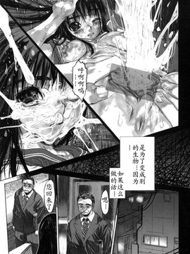[ゼロの者] 犯りたい気分 [中文版]_053