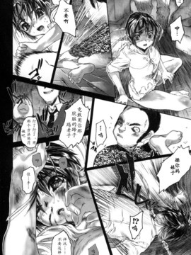 [ゼロの者] 犯りたい気分 [中文版]_075