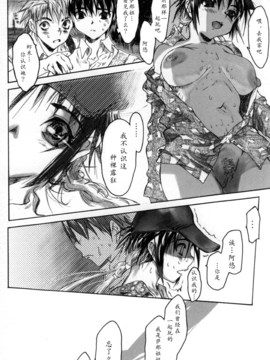 [ゼロの者] 犯りたい気分 [中文版]_089