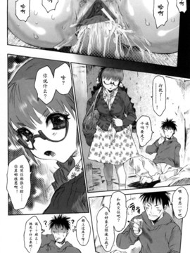 [ゼロの者] 犯りたい気分 [中文版]_105