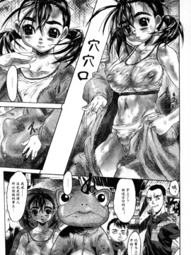 [ゼロの者] 犯りたい気分 [中文版]_106