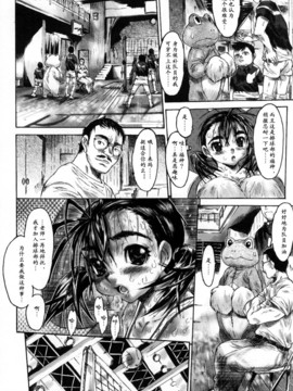[ゼロの者] 犯りたい気分 [中文版]_107