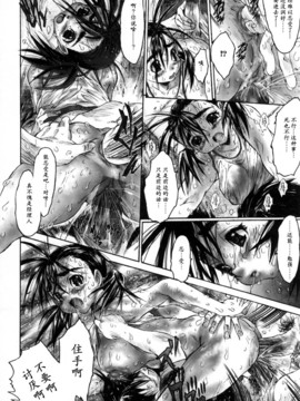[ゼロの者] 犯りたい気分 [中文版]_113