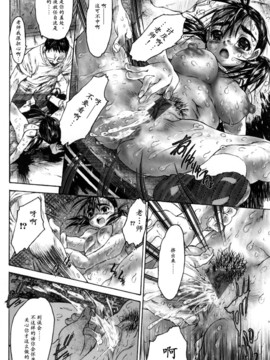 [ゼロの者] 犯りたい気分 [中文版]_117