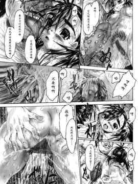 [ゼロの者] 犯りたい気分 [中文版]_120