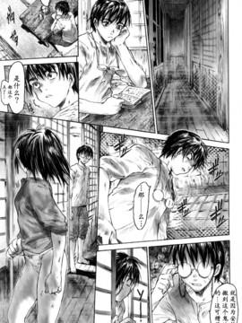 [ゼロの者] 犯りたい気分 [中文版]_132