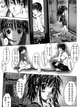 [ゼロの者] 犯りたい気分 [中文版]_138