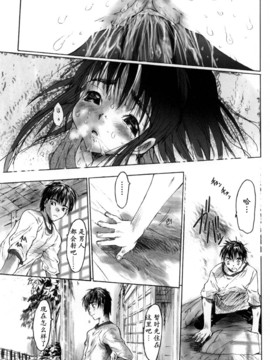 [ゼロの者] 犯りたい気分 [中文版]_150