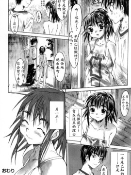 [ゼロの者] 犯りたい気分 [中文版]_151