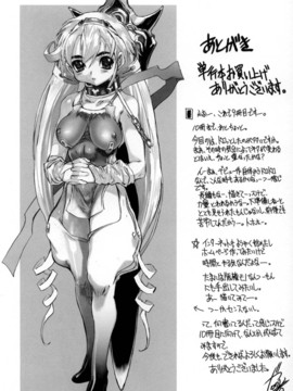 [ゼロの者] 犯りたい気分 [中文版]_152