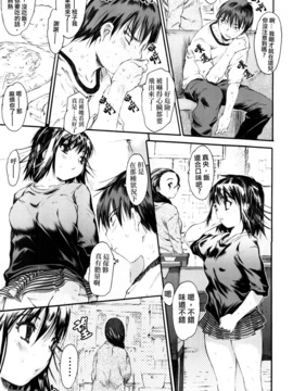 [ゼロの者] わすれな 2 ハイグレード版 [中文版]_wasurena02_0009