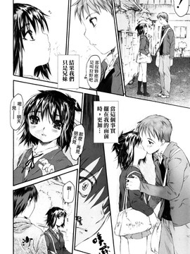 [ゼロの者] わすれな 2 ハイグレード版 [中文版]_wasurena02_0012