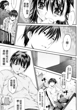 [ゼロの者] わすれな 2 ハイグレード版 [中文版]_wasurena02_0013