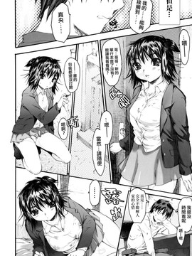 [ゼロの者] わすれな 2 ハイグレード版 [中文版]_wasurena02_0014