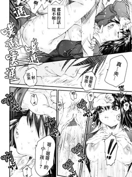 [ゼロの者] わすれな 2 ハイグレード版 [中文版]_wasurena02_0020
