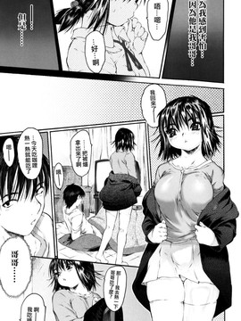 [ゼロの者] わすれな 2 ハイグレード版 [中文版]_wasurena02_0035
