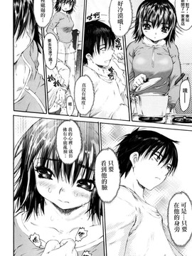 [ゼロの者] わすれな 2 ハイグレード版 [中文版]_wasurena02_0036