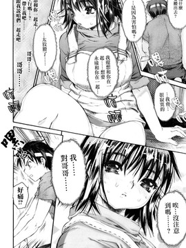 [ゼロの者] わすれな 2 ハイグレード版 [中文版]_wasurena02_0040