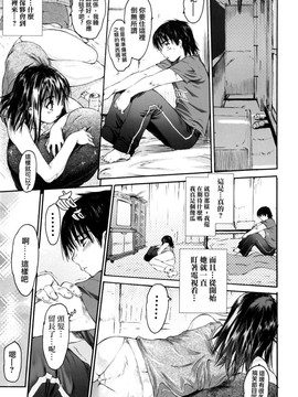 [ゼロの者] わすれな 2 ハイグレード版 [中文版]_wasurena02_0059