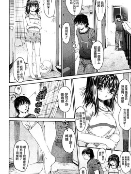 [ゼロの者] わすれな 2 ハイグレード版 [中文版]_wasurena02_0062