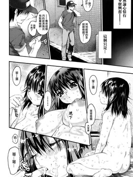 [ゼロの者] わすれな 2 ハイグレード版 [中文版]_wasurena02_0084