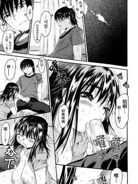 [ゼロの者] わすれな 2 ハイグレード版 [中文版]_wasurena02_0099