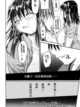 [ゼロの者] わすれな 2 ハイグレード版 [中文版]_wasurena02_0102