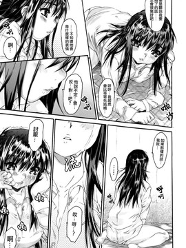 [ゼロの者] わすれな 2 ハイグレード版 [中文版]_wasurena02_0109
