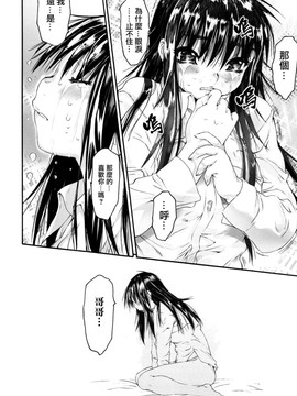 [ゼロの者] わすれな 2 ハイグレード版 [中文版]_wasurena02_0110