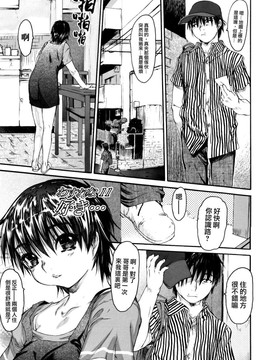 [ゼロの者] わすれな 2 ハイグレード版 [中文版]_wasurena02_0113
