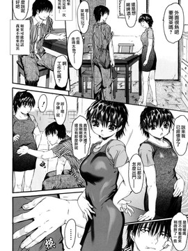 [ゼロの者] わすれな 2 ハイグレード版 [中文版]_wasurena02_0114