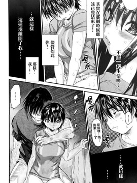 [ゼロの者] わすれな 2 ハイグレード版 [中文版]_wasurena02_0124