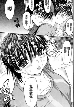 [ゼロの者] わすれな 2 ハイグレード版 [中文版]_wasurena02_0125