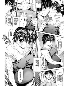 [ゼロの者] わすれな 2 ハイグレード版 [中文版]_wasurena02_0142