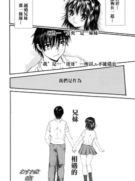 [ゼロの者] わすれな 2 ハイグレード版 [中文版]_wasurena02_0156