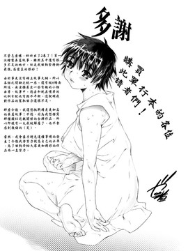[ゼロの者] わすれな 2 ハイグレード版 [中文版]_wasurena02_0157